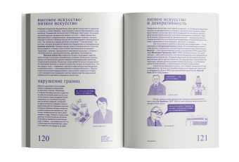 Теория искусства. Краткий путеводитель, Стерджис Дэн Осборн Ричард купить книгу в Либроруме