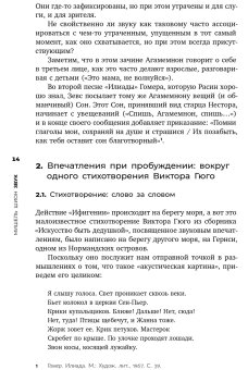 Звук. Слушать, слышать, наблюдать, Шион Мишель купить книгу в Либроруме