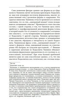 Каникулы Каина. Поэтика промежутка в берлинских стихах В. Ф. Ходасевича, Ананко Ярослава купить книгу в Либроруме Каникулы Каина. Поэтика промежутка в берлинских стихах В. Ф. Ходасевича, Ананко Ярослава купить книгу в Либроруме