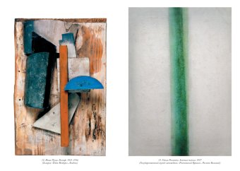 Авангардисты. Русская революция в искусстве. 1917-1935, Схейен Шенг купить книгу в Либроруме