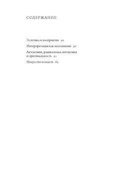 Власть искусства, Габриэль Маркус купить книгу в Либроруме