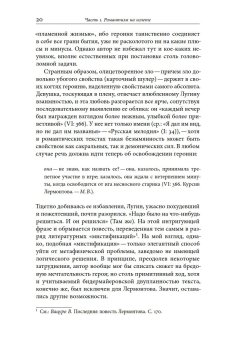Агония и возрождение романтизма, Вайскопф Михаил Яковлевич купить книгу в Либроруме Агония и возрождение романтизма, Вайскопф Михаил Яковлевич купить книгу в Либроруме