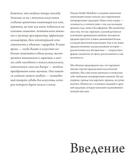 Икебана. Неповторимая естественность, Лу Аманда Мацуба Иванка купить книгу в Либроруме Икебана. Неповторимая естественность, Лу Аманда Мацуба Иванка купить книгу в Либроруме