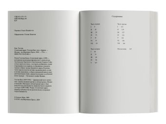 Солнечный цирк, Кан Гюстав купить книгу в Либроруме Солнечный цирк, Кан Гюстав купить книгу в Либроруме