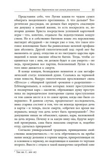 Агония и возрождение романтизма, Вайскопф Михаил Яковлевич купить книгу в Либроруме Агония и возрождение романтизма, Вайскопф Михаил Яковлевич купить книгу в Либроруме