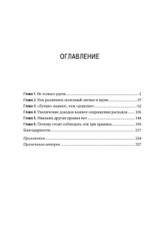 Как думают великие компании. Три правила, Рейнор Майкл Ахмед Мумтаз купить книгу в Либроруме Как думают великие компании. Три правила, Рейнор Майкл Ахмед Мумтаз купить книгу в Либроруме