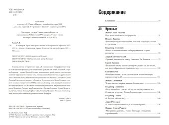 50 офицеров. Герои, антигерои и жертвы на историческом переломе. 1917-1922 гг, Ганин Андрей Владиславович купить книгу в Либроруме