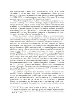 Иван Аксёнов. Оодописец Эйфелевой башни. Полное собрание стихотворений, Аксёнов Иван Александрович купить книгу в Либроруме