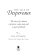 The Tale of Despereaux. Being the Story of a Mouse, a Princess, Some Soup, and a Spool of Thread, DiCamillo Kate купить книгу в Либроруме The Tale of Despereaux. Being the Story of a Mouse, a Princess, Some Soup, and a Spool of Thread, DiCamillo Kate купить книгу в Либроруме