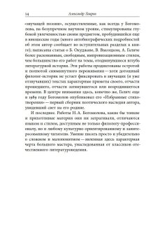 Русский модернизм и его наследие. Коллективная монография в честь 70-летия Н. А. Богомолова, Сергеева-Клятис Анна Юрьевна Вахтель Майкл Эдельштейн Михаил Юрьевич купить книгу в Либроруме Русский модернизм и его наследие. Коллективная монография в честь 70-летия Н. А. Богомолова, Сергеева-Клятис Анна Юрьевна Вахтель Майкл Эдельштейн Михаил Юрьевич купить книгу в Либроруме