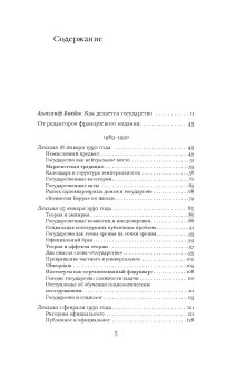 О государстве. Курс лекций в Коллеж де Франс. 1989-1992, Бурдье Пьер купить книгу в Либроруме