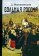 Больная Россия, Мережковский Дмитрий Сергеевич купить книгу в Либроруме