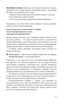 Текст по полочкам. Краткое пособие по деловой переписке, Ильяхов Максим Олегович купить книгу в Либроруме Текст по полочкам. Краткое пособие по деловой переписке, Ильяхов Максим Олегович купить книгу в Либроруме