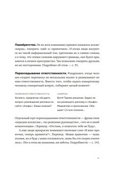 Новые правила деловой переписки, Ильяхов Максим Олегович Сарычева Людмила купить книгу в Либроруме Новые правила деловой переписки, Ильяхов Максим Олегович Сарычева Людмила купить книгу в Либроруме