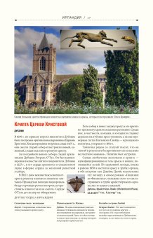 Atlas Obscura. Самые необыкновенные места планеты, Фоер Джошуа Мортон Элла Тюрас Дилан купить книгу в Либроруме