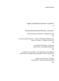 Александр Сокуров. Мастер-класс, Сокуров Александр купить книгу в Либроруме