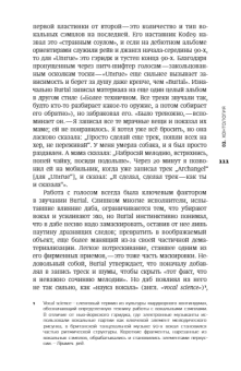 Призраки моей жизни. Тексты о депрессии, хонтологии и утраченном будущем, Фишер Марк купить книгу в Либроруме