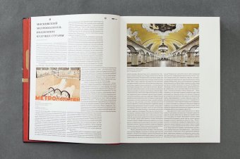 Московское метро. Подземный памятник архитектуры, Коробьина Ирина Михайловна Чепкунова Ирина Владимировна Костюк Мария Александровна Маджистрис Алессандро Петрова Анна Шумаков Николай Иванович Заморенова Анастасия Кузькин Андрей Душкина Наталья Олеговна купить книгу в Либроруме Московское метро. Подземный памятник архитектуры, Коробьина Ирина Михайловна Чепкунова Ирина Владимировна Костюк Мария Александровна Маджистрис Алессандро Петрова Анна Шумаков Николай Иванович Заморенова Анастасия Кузькин Андрей Душкина Наталья Олеговна купить книгу в Либроруме