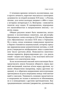 Знайки и их друзья. Сравнительная история русской интеллигенции, Сдвижков Денис Анатольевич купить книгу в Либроруме Знайки и их друзья. Сравнительная история русской интеллигенции, Сдвижков Денис Анатольевич купить книгу в Либроруме