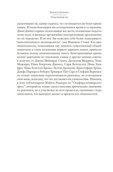 Эгоистичный ген, Докинз Ричард купить книгу в Либроруме Эгоистичный ген, Докинз Ричард купить книгу в Либроруме
