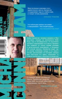 Край земли. Прогулка по Провинстауну, Каннингем Майкл купить книгу в Либроруме