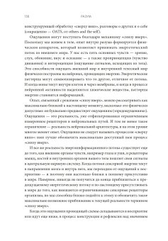 Разум. Что значит быть человеком, Сигел Дэниел купить книгу в Либроруме