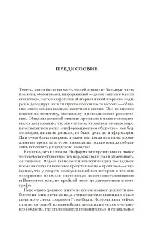 Поэзия и полиция. Сеть коммуникаций в Париже XVIII века, Дарнтон Роберт купить книгу в Либроруме