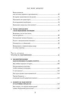Давай поговорим о твоих доходах и расходах, Ричардс Карл купить книгу в Либроруме