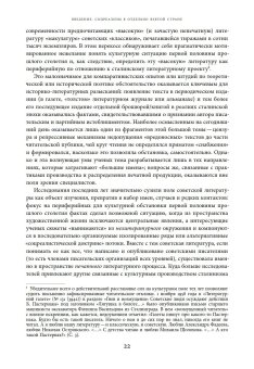Сталинская премия по литературе. Культурная политика и эстетический канон сталинизма, Цыганов Дмитрий Михайлович купить книгу в Либроруме