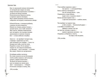 В кварталах дальних и печальных. Избранная лирика. Роттердамский дневник, Рыжий Борис купить книгу в Либроруме