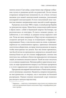 Тридцать миллионов слов. Развиваем мозг малыша, просто беседуя с ним, Саскинд Дана Левинтер-Саскинд Лесли Саскинд Бет купить книгу в Либроруме Тридцать миллионов слов. Развиваем мозг малыша, просто беседуя с ним, Саскинд Дана Левинтер-Саскинд Лесли Саскинд Бет купить книгу в Либроруме