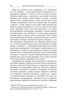 Русский святочный рассказ. Становление жанра., Душечкина Елена Владимировна купить книгу в Либроруме Русский святочный рассказ. Становление жанра., Душечкина Елена Владимировна купить книгу в Либроруме