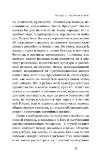 Аз есмь царь. История самозванства в России, Ингерфлом Клаудио Сержио купить книгу в Либроруме Аз есмь царь. История самозванства в России, Ингерфлом Клаудио Сержио купить книгу в Либроруме