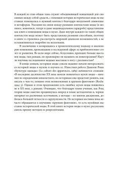 Мода, история, музеи. Рождение музея одежды, Петров Джулия купить книгу в Либроруме Мода, история, музеи. Рождение музея одежды, Петров Джулия купить книгу в Либроруме