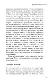 Сознание и цивилизация, Мамардашвили Мераб Константинович купить книгу в Либроруме