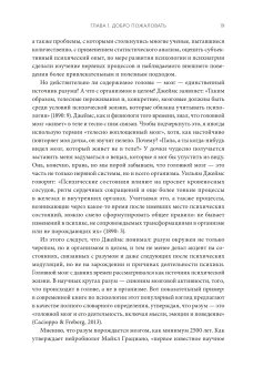 Разум. Что значит быть человеком, Сигел Дэниел купить книгу в Либроруме