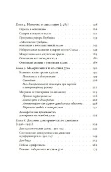 Потерпевшие победу. Советские либералы и крах демократии в России. 1987-1993 годы, Совэ Гийом купить книгу в Либроруме