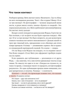 Ясно, понятно. Как доносить мысли и убеждать людей с помощью слов, Ильяхов Максим Олегович купить книгу в Либроруме Ясно, понятно. Как доносить мысли и убеждать людей с помощью слов, Ильяхов Максим Олегович купить книгу в Либроруме
