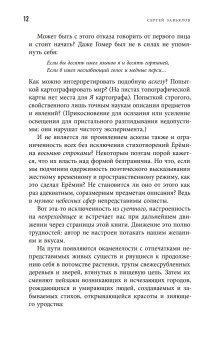 Стихотворения. Михаил Ерёмин, Ерёмин Михаил Фёдорович купить книгу в Либроруме