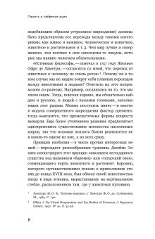 Память и забвение руин, Дегтярев Владислав Владимирович купить книгу в Либроруме