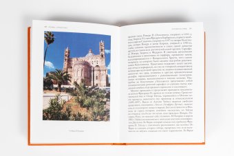 Италия - страна чудес, Згарби Витторио купить книгу в Либроруме