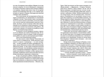 Моя жизнь с художниками Улья, Воробьёва-Стебельская Мария Брониславовна Маревна купить книгу в Либроруме Моя жизнь с художниками Улья, Воробьёва-Стебельская Мария Брониславовна Маревна купить книгу в Либроруме