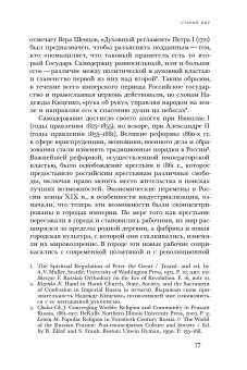 Свято место пусто не бывает. История советского атеизма, Смолкин Виктория купить книгу в Либроруме