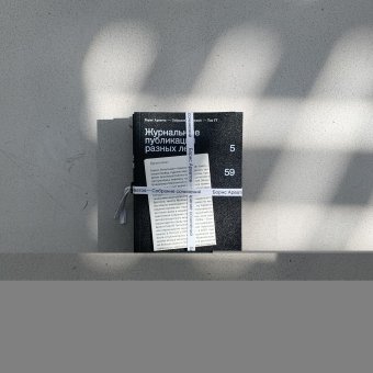 Арватов Борис. Собрание сочинений в 4 томах, Арватов Борис Игнатьевич купить книгу в Либроруме