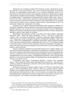 Неудобное прошлое. Память о государственных преступлениях в России и других странах, Эппле Николай Владимирович купить книгу в Либроруме