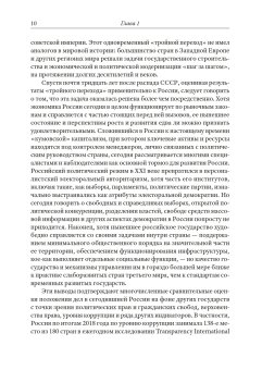 Недостойное правление. Политика в современной России, Гельман Владимир Яковлевич купить книгу в Либроруме Недостойное правление. Политика в современной России, Гельман Владимир Яковлевич купить книгу в Либроруме