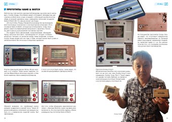 История Nintendo 2. 1980-1991. Game & Watch, Горж Флоран купить книгу в Либроруме
