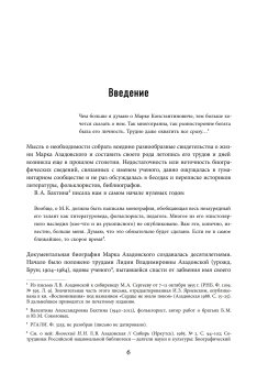 Жизнь и труды Марка Азадовского. Книга 1, Азадовский Константин Маркович купить книгу в Либроруме