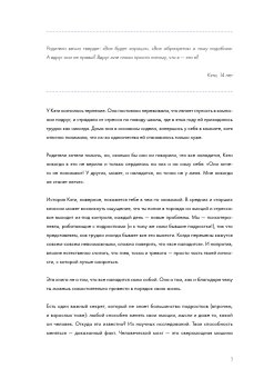 Развиваем гибкое мышление, Шлейдер Джессика Добиас Мэллори Малларки Майкл купить книгу в Либроруме Развиваем гибкое мышление, Шлейдер Джессика Добиас Мэллори Малларки Майкл купить книгу в Либроруме