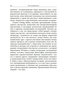 Творческое письмо в России. Сюжеты, подходы, проблемы, купить книгу в Либроруме
